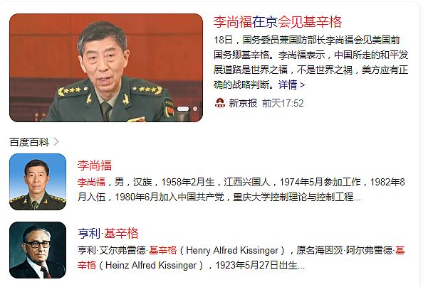 九游会美国人是真急了一百岁的基辛格都来了