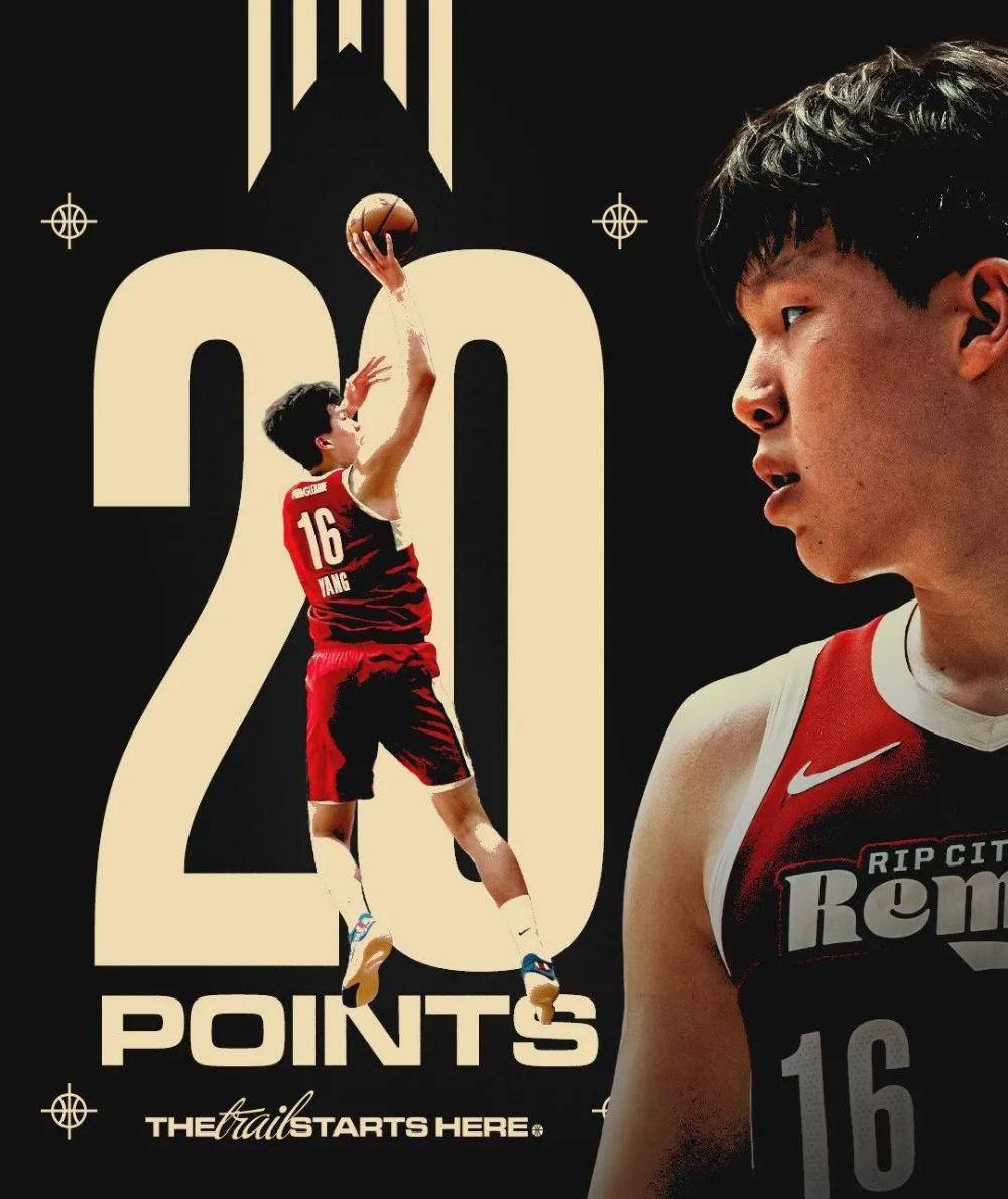 J9数字平台开拓者遭遇9-16式溃败球队被曝后悔当初选中杨瀚